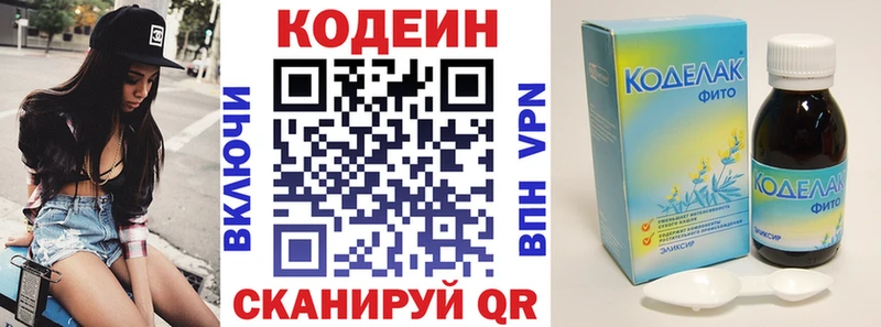 что такое наркотик  Арамиль  Кодеиновый сироп Lean напиток Lean (лин) 