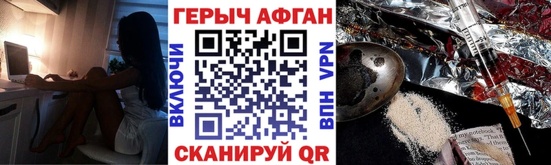 где купить наркоту Арамиль Героин Heroin